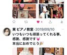 ピアノレッスン‼︎ピアノ大好きになります レスナ－様、全てが素晴らしい宝を持ってらっしゃいます‼︎ イメージ3