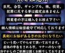 鑑定歴17年！霊感霊視で恋愛の未来を占います 鑑定及び施術実績4500件◆恋人 複雑 恋愛 片思い 遠距離 イメージ7