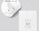 追加料金無低価格でポップでキュートなロゴ作成します 修正無制限オール7千円商用利用可かわいいロゴを作ります イメージ9