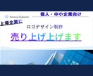 高級感あふれるロゴやデザイン作ります 企業様のロゴマークをかっこいい仕上がりで早く作ります イメージ1
