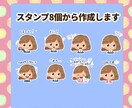 親しみやすくて可愛いLINEスタンプ作ります 世界に一つ！オリジナルスタンプ作成します♬ イメージ2