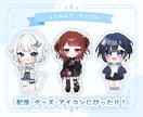 かわいいミニキャラ描きます 2~2.5等身の、もちぷにっとしたミニキャラ！ イメージ2