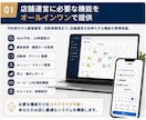 店舗向け予約システムを開発します 個人サロン・ジム向けに対応可能 イメージ2