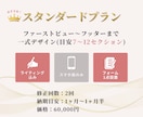 選べる3プラン | 個人店の集客用LPをつくります Photoshopデザイン×Studio構築で高品質なLP イメージ3