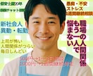 職場の人間関係や悩みを1週間じっくり聞きます ハラスメント/転職悩み/保育職/上司/異動/適応不安 イメージ1