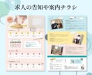 キレイでスマートなチラシ・フライヤーを作ります ☆『見やすさ』『印象』を第一にしたデザインが得意です☆ イメージ2
