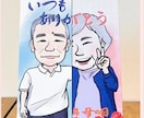 記念日に贈る似顔絵ギフト作ります 大切な人への“ありがとう”をオーダー似顔絵で形にしませんか？ イメージ7