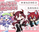 即日納品可能！等身高めSDイラスト描きます 高め等身ならでは！豊かなポーズが可能です！ イメージ1