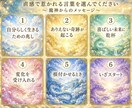 今、あなたに届いている気づきのメッセージがあります 今のあなたに必要なメッセージをお届けします イメージ3
