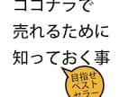 ココカラ始まります ここからで稼ぐノウハウを売ります。 イメージ1