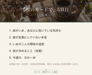 恋の5枚引き｜彼の気持ちを5項目で占います まずは気軽に。気持ち・温度・地雷を5枚のカードで イメージ2