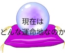 ０学占いにて、人生相談致します 12年サイクルの０学占いをベースにお悩み相談致します。 イメージ2