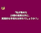 発見！プラチナ経験者裏付け済み19の施策を教えます 出品相談/マーケティング戦略/ココナラ出品コンサル/愚痴 イメージ10