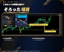 順張り逆張りサインツールのセット販売します サインツール以外にMTF対応のトレンドインジを付属！ イメージ4