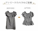 縫製代行・リメイク・洋服・バッグのオーダー承ります あなたの「こんなのあったら良いな❣️」を形にします。 イメージ9