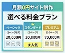 運用費0円｜買い切り型ホームページを制作します 月額運用費ゼロ・買い切り型の高速ホームページ制作 イメージ4