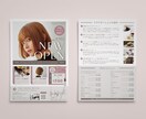 印刷納品◎:目的を明確にチラシを作成します データ納品/印刷納品◎:簡単に使えるデータで納品します イメージ8