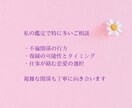 12h以内！彼の本音を集中鑑定します 霊視とエジプシャンタロットで丁寧に向き合います。 イメージ6