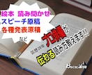 伝わる読み方教えます 芸歴20年のプロ俳優による、音読向上ロジック！ イメージ1