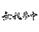 筆文字でロゴ制作いたします 名刺や印刷物、商用にも様々な用途に イメージ2