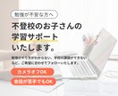 不登校生向け、オンラインで学習サポートします 指導経験15年以上の講師がていねいにサポートいたします。 イメージ1
