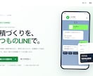 LINE×AIで業務を自動化しますます 見積・予約・受付・画像解析をLINEだけで イメージ1
