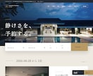 ホテル・旅館向けHPを制作します 施設の魅力と予約導線を分かりやすくまとめる イメージ4