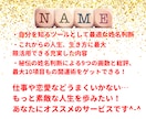 一生のお守り☆開運！好転！本格姓名判断致しします お名前に隠された開運アドバイスをわかりやすくお伝えします！ イメージ2