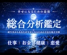 顔写真からあなたが幸せになるための方法を鑑定します 幸せになるために実践すべきことを伝授します。 イメージ1