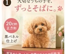大切なペットを優しく残すデジタルアート作成します スマホ写真1枚でOK！想いを込めた言葉付パネル・ポスター対応 イメージ1