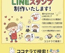 高品質イラストでスタンプ制作します 親しみやすく使いやすいスタンプ制作します イメージ1