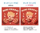 商用可！かわいい主線なしミニキャラ描きます 表情差分も◎グッズ販売実績ありのイラストレーターが描きます！ イメージ4