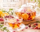 あなたに合う和漢茶をオーダーメイドでご提案します 40代からの私をいたわる、やさしいお茶時間 イメージ8