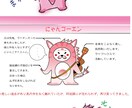 商用可・アイコン使用のゆるキャラ作成します 商用可能・アイコンなどに使用できるゆるキャラなど作成致します イメージ1