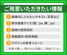 きちんと伝わる！反応アップ！Web上の画像作ります 先着10名最安値！修正回数無制限！素材の準備もいたします！ イメージ2