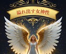 5分でOK│高次の力を借り眠れぬ夜を終わらせます ✦魂に触れる│守護存在の「必要な一言」をお届けします。 イメージ1