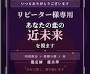 再鑑定専用1ヶ月以内の恋を視ます 出逢う時期・場所・お相手の特徴を三術で読む イメージ1