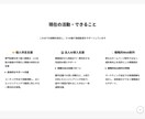 初対面の顧客に特化フロントエンド戦略LP作成します 交流会・オンライン会議での機会損失を防ぐ1分で伝わるページ！ イメージ7