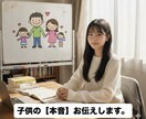 娘さんの気持ち代弁します お父さん、お母さん、その一言、子どもはこう受け取っています イメージ1