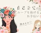 自己否定が強くてつらい...あなたのことを褒めます 女性向け☘️自分責め 孤独 嫉妬 辛い しんどい  自己受容 イメージ1