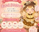 配信で聞けなかった続きを占います リスナー様限定の特別鑑定です。配信後翌日まで鑑定します。 イメージ1