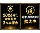 会社員がアフィリエイトで稼いだ全プロセス教えます アフィリエイトを始めて、お金の不安が大きく減りました イメージ5