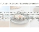 はじめての保育所選びをサポートします 新卒・第二新卒向け「私に合う！」保育所選び＆安心就職サポート イメージ6