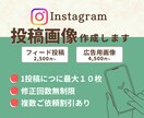 つい手が止まる心に届くインスタ画像制作します 今なら先着20名まで2500円→1500円！ イメージ1