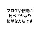 初回3名限定価格｜Xアフィリのやり方教えます フォロワー100人未満でOKな方法です イメージ6