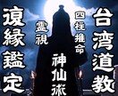 復縁の可能性と彼の気持ちを読み解きます 四柱推命と霊視で、復縁の分岐点を明らかにします イメージ4