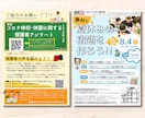 PTAや自治会等の広報誌・告知チラシを作成します 興味の無い人にも刺さる！話題を呼ぶ！共助の必要性を伝える！ イメージ9