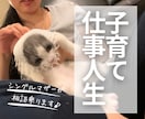 子育て・仕事・人生。シングルマザーが相談のります シングルマザーから10億企業へ。波乱万丈な人生経験があります イメージ1
