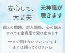 元神職が全肯定であなたの心に寄り添います 誰にも言えない心の痛み、不安。否定せず受け止め祈りを捧げます イメージ1