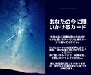 あなたの今を問いかけカードで占います 問いかけカードであなたに必要な言葉をお届けします。 イメージ1
